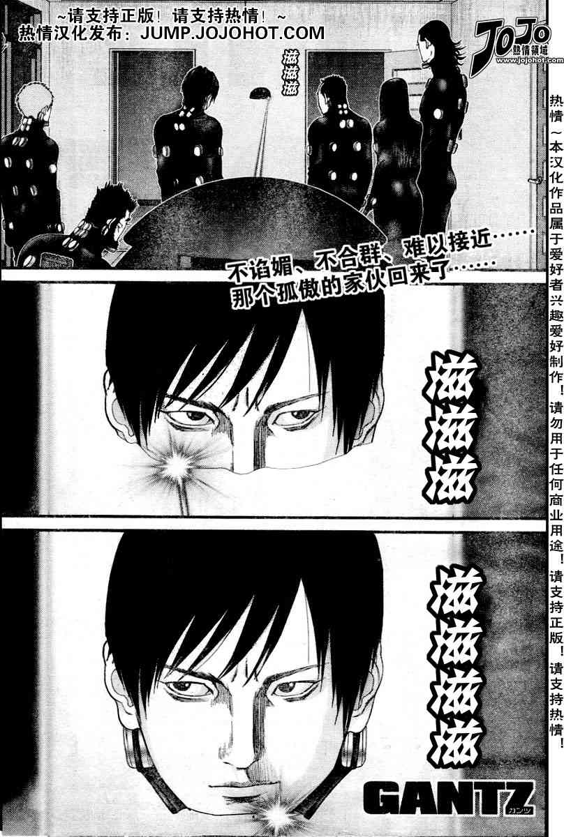 杀戮都市日漫漫画,第220话1图