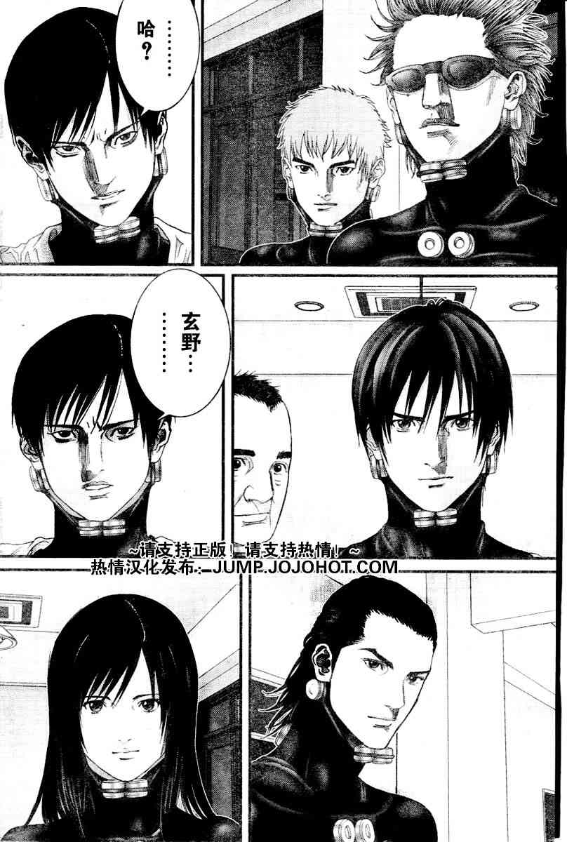 杀戮都市日漫漫画,第220话4图