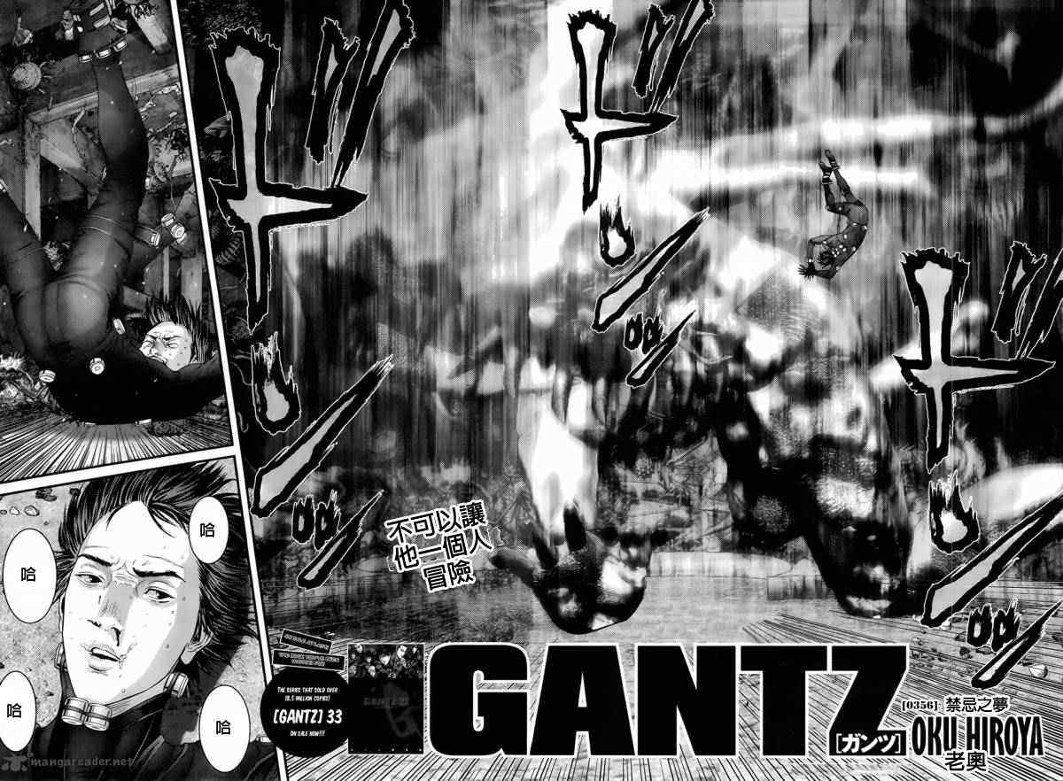 杀戮都市GANTZ百鬼夜行篇漫画,第356话1图