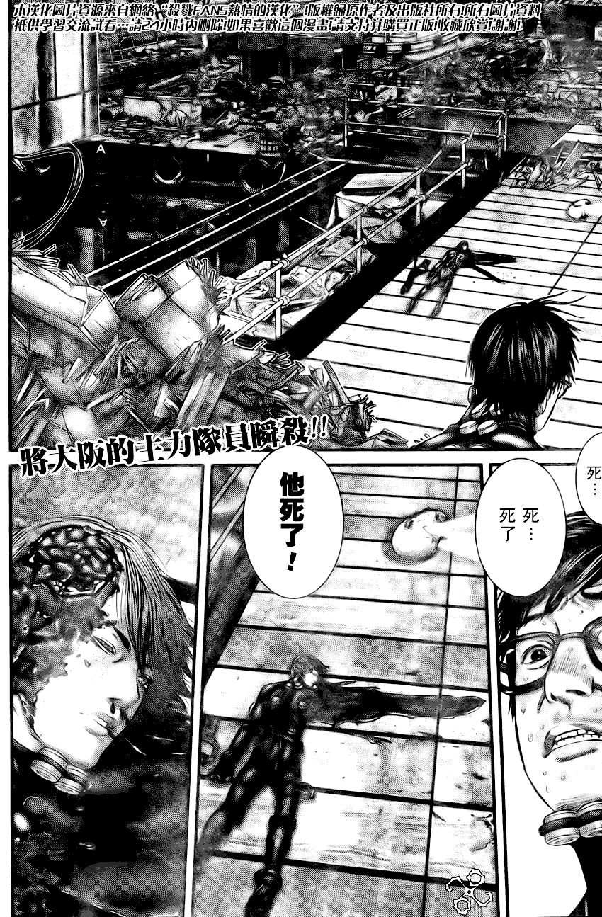 杀戮都市gantz01漫画,第258话2图
