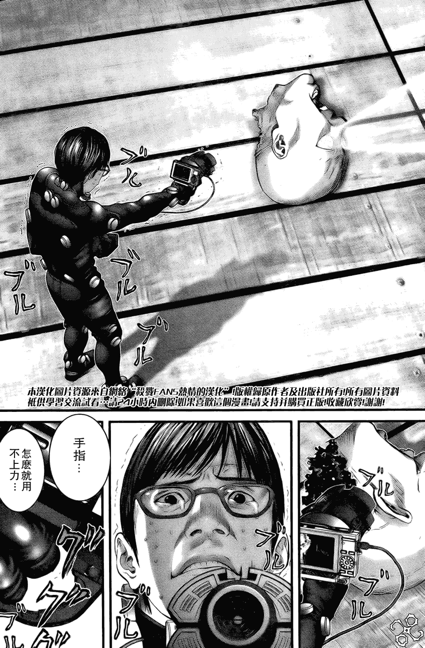 杀戮都市gantz01漫画,第258话5图