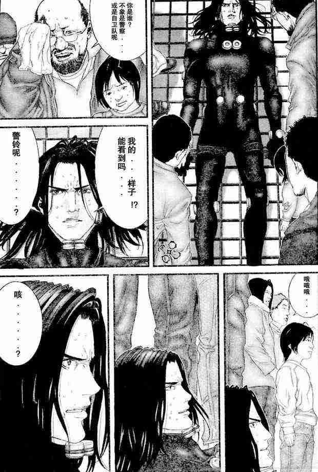 杀戮都市gantz:o漫画,第210话4图