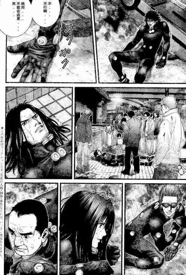 杀戮都市gantz:o漫画,第210话3图