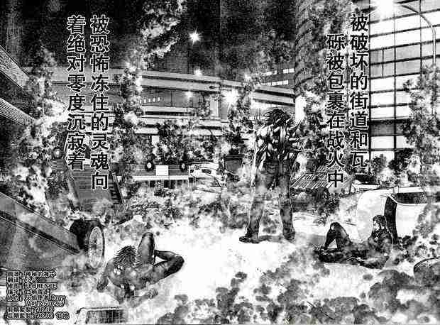 杀戮都市gantz:o漫画,第210话2图