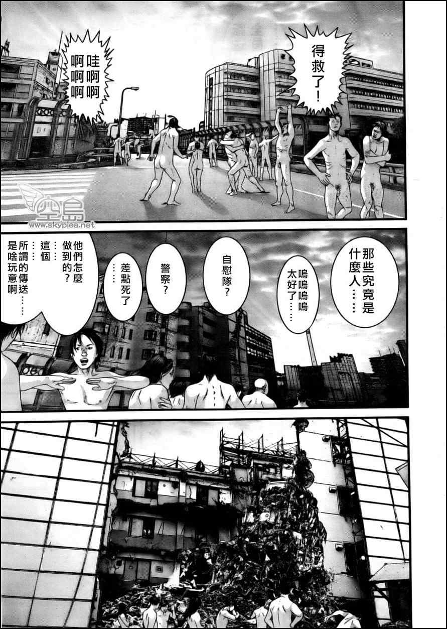 杀戮都市gantz漫画在线阅读漫画,第335话4图