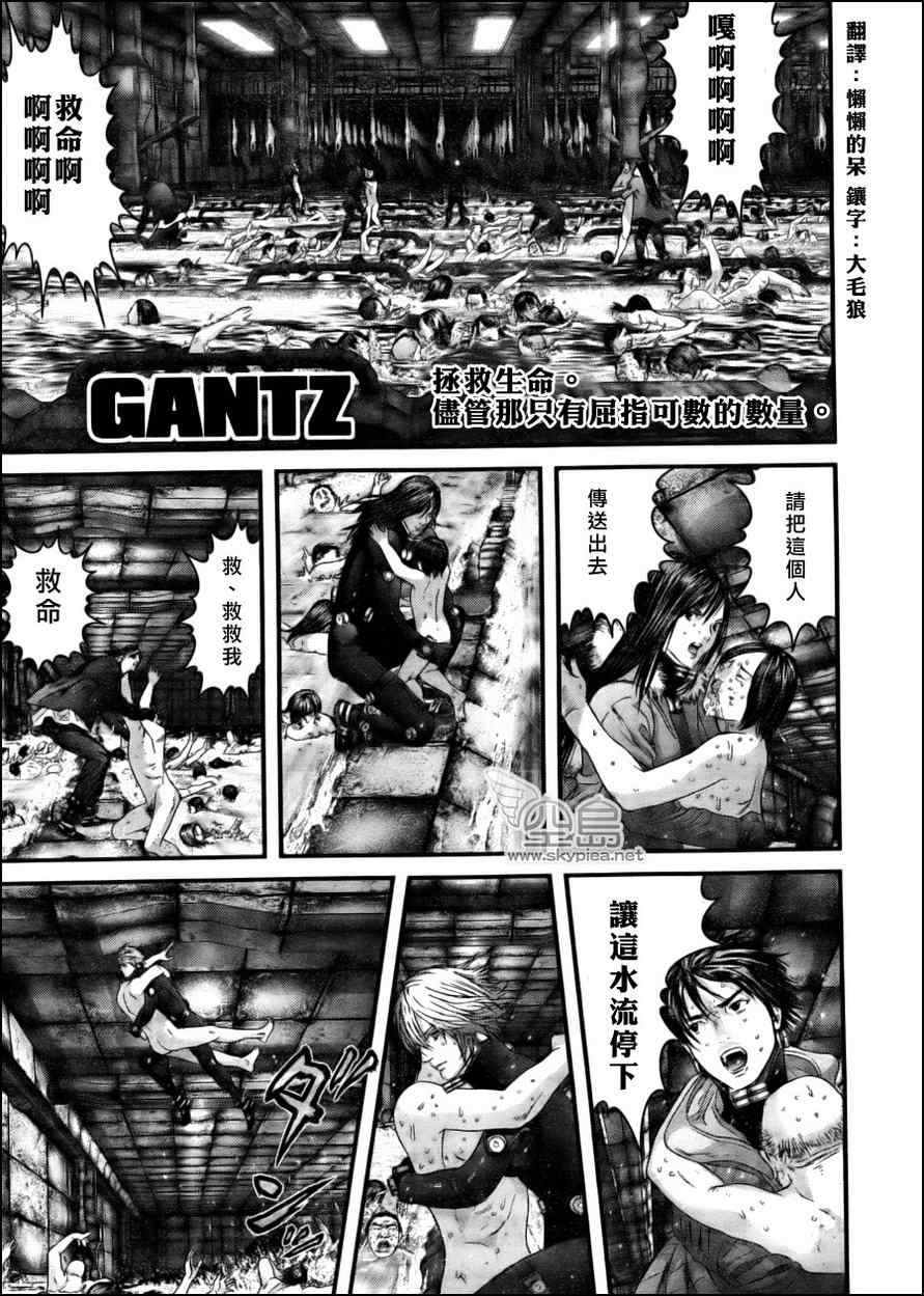 杀戮都市gantz漫画在线阅读漫画,第335话1图