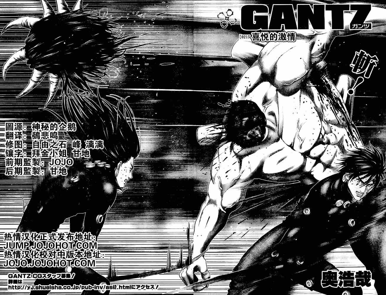 杀戮都市gantz3d漫画,第215话2图