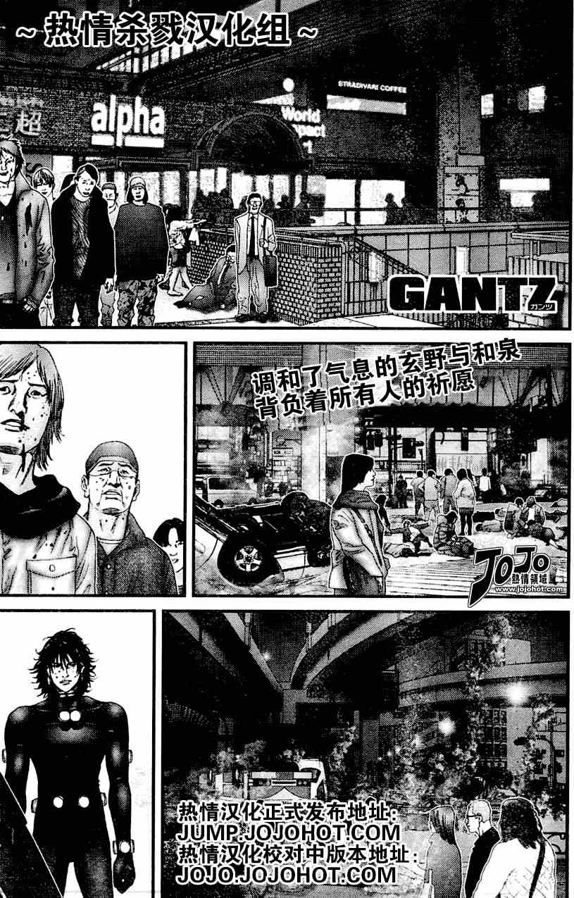 杀戮都市gantz3d漫画,第215话1图