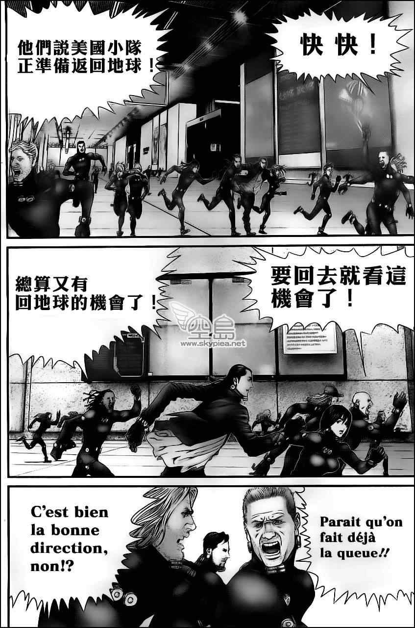 杀戮都市gantz篇漫画,第373话5图