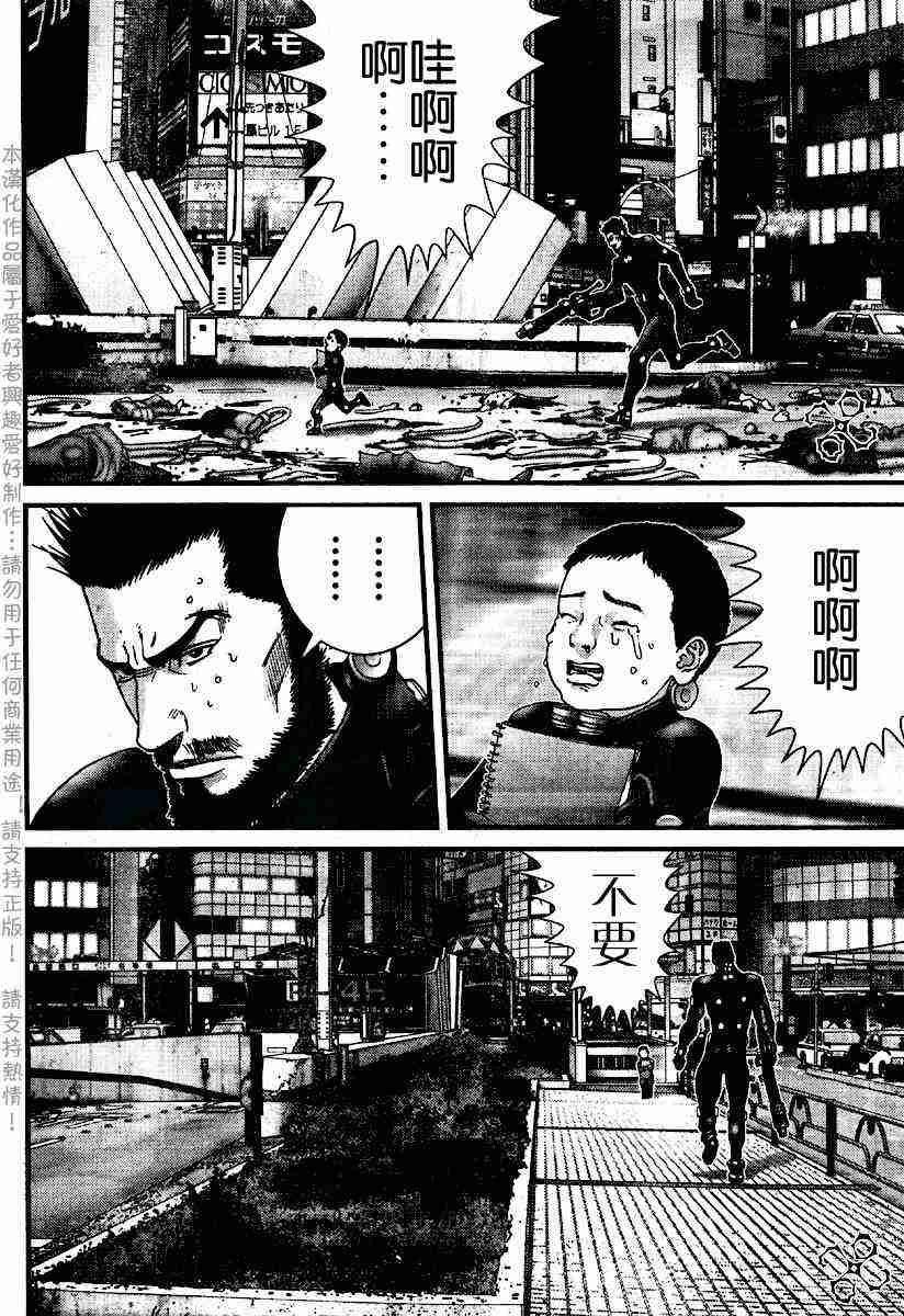 杀戮都市gantz漫画在线看漫画,第202话5图