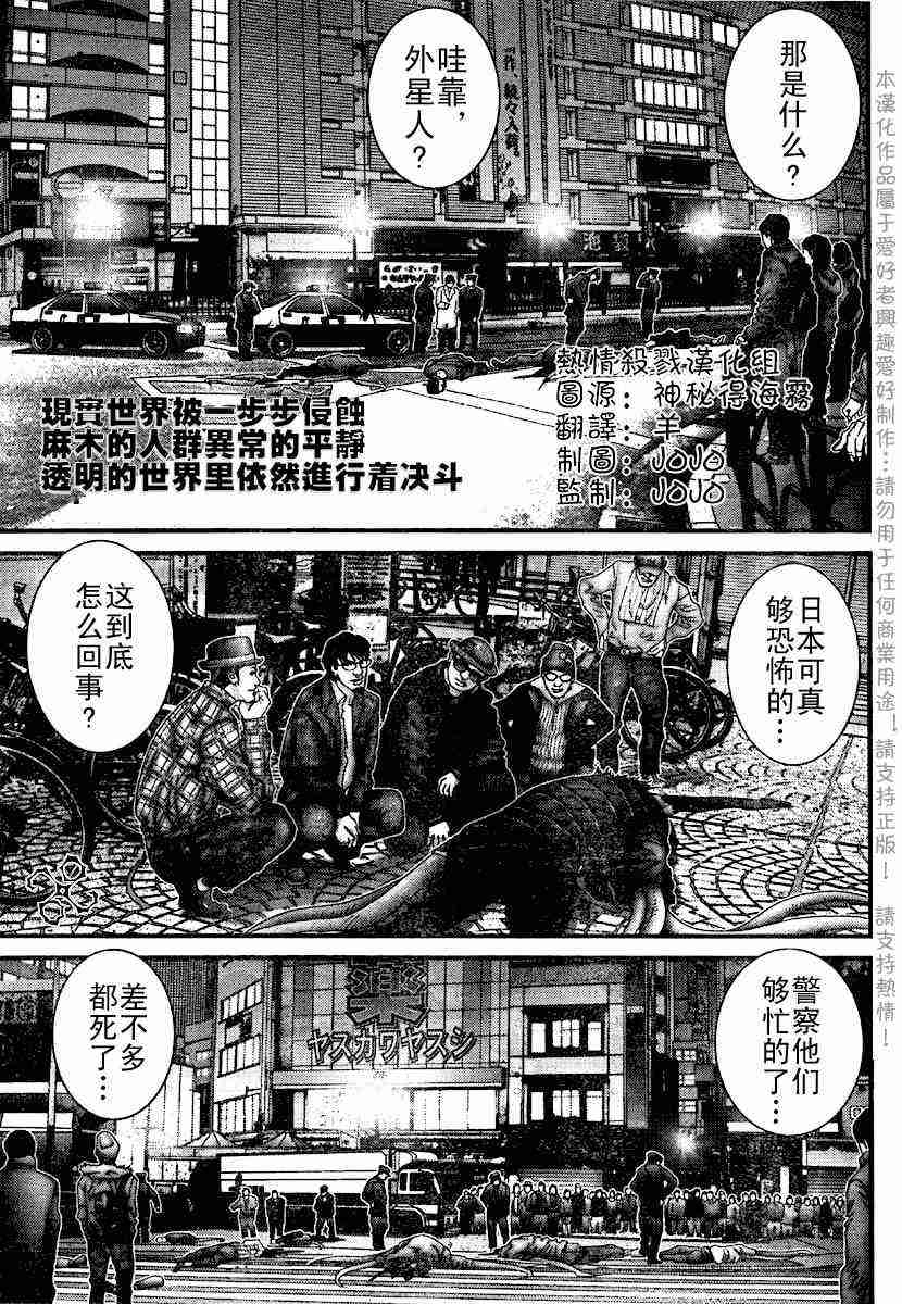 杀戮都市gantz漫画在线看漫画,第202话2图