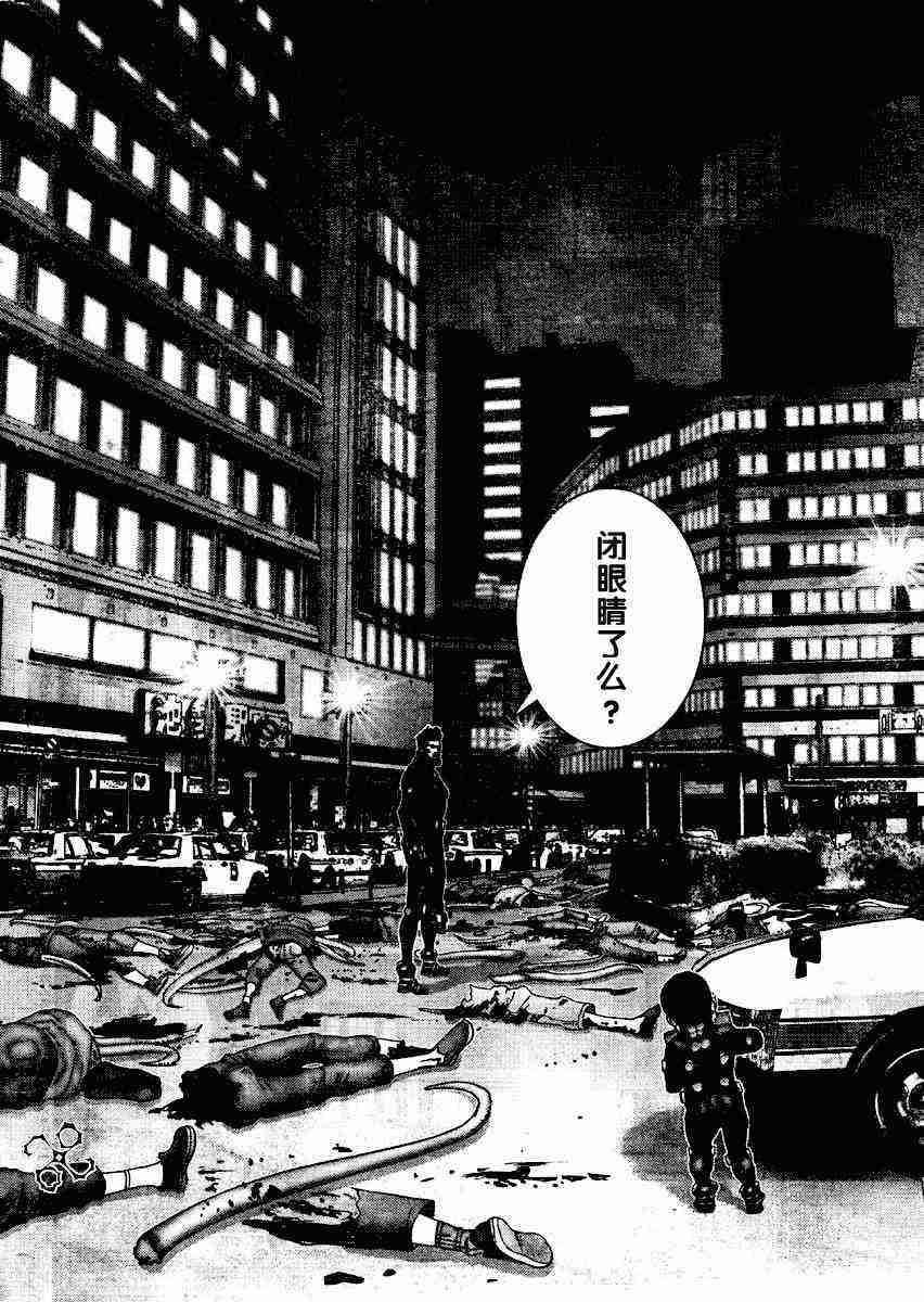 杀戮都市gantz漫画在线看漫画,第202话3图