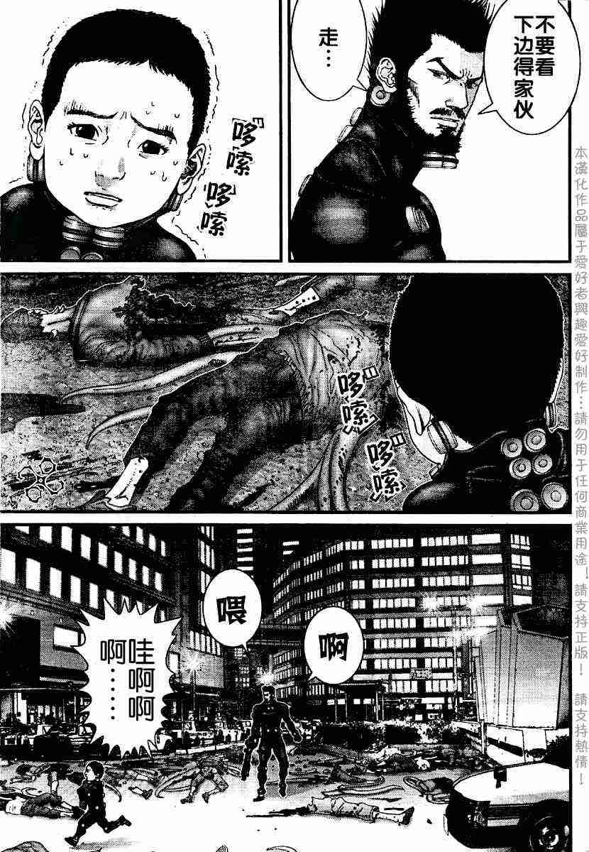 杀戮都市gantz漫画在线看漫画,第202话4图