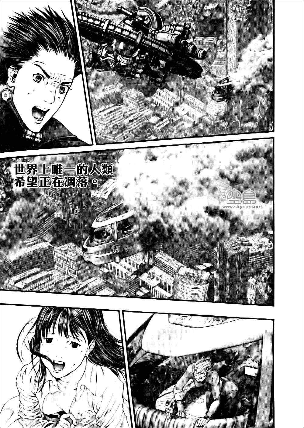 杀戮都市gantz在线播放漫画,第363话2图