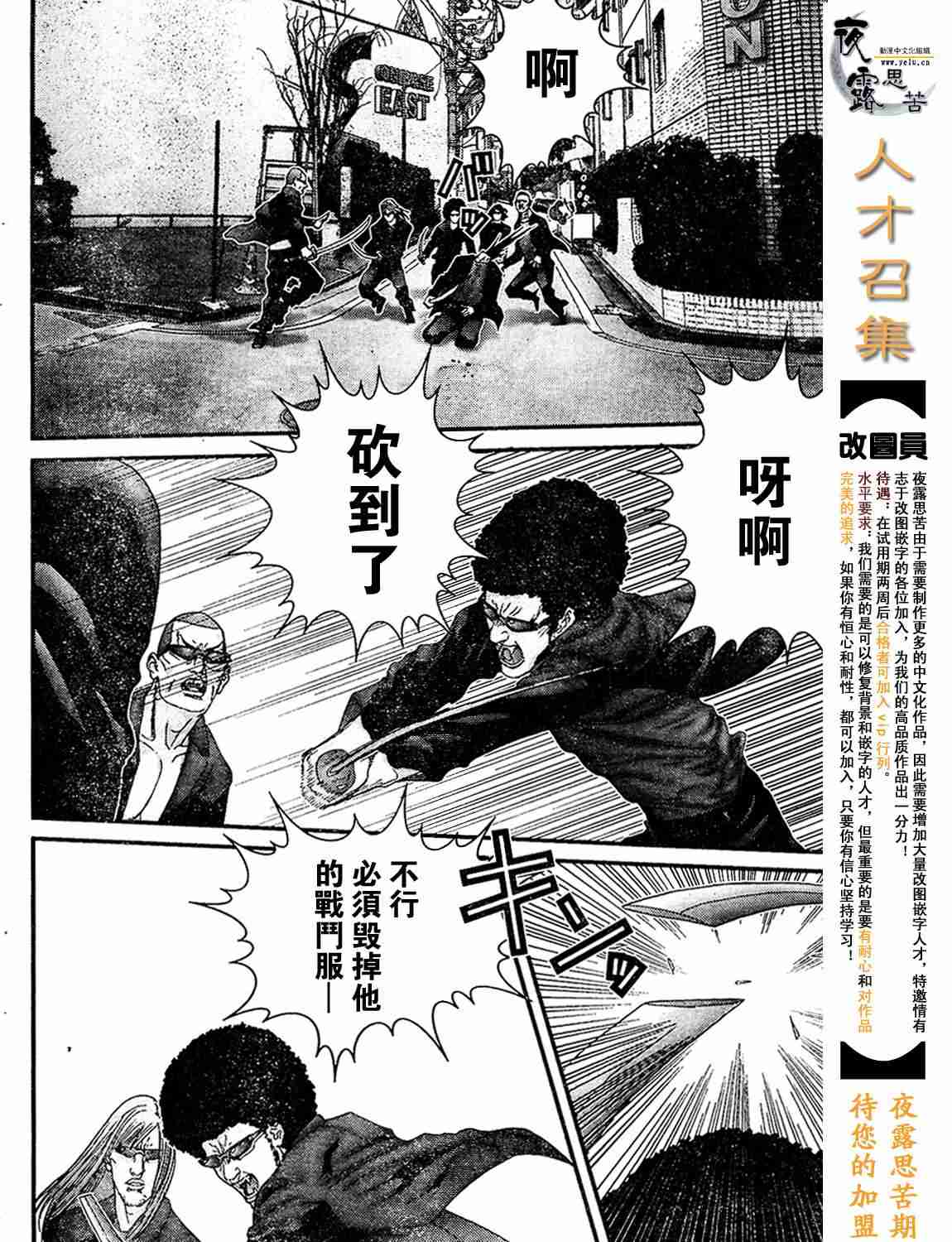 杀戮都市GANTZO漫画漫画,杀戮都市Act166-1705图