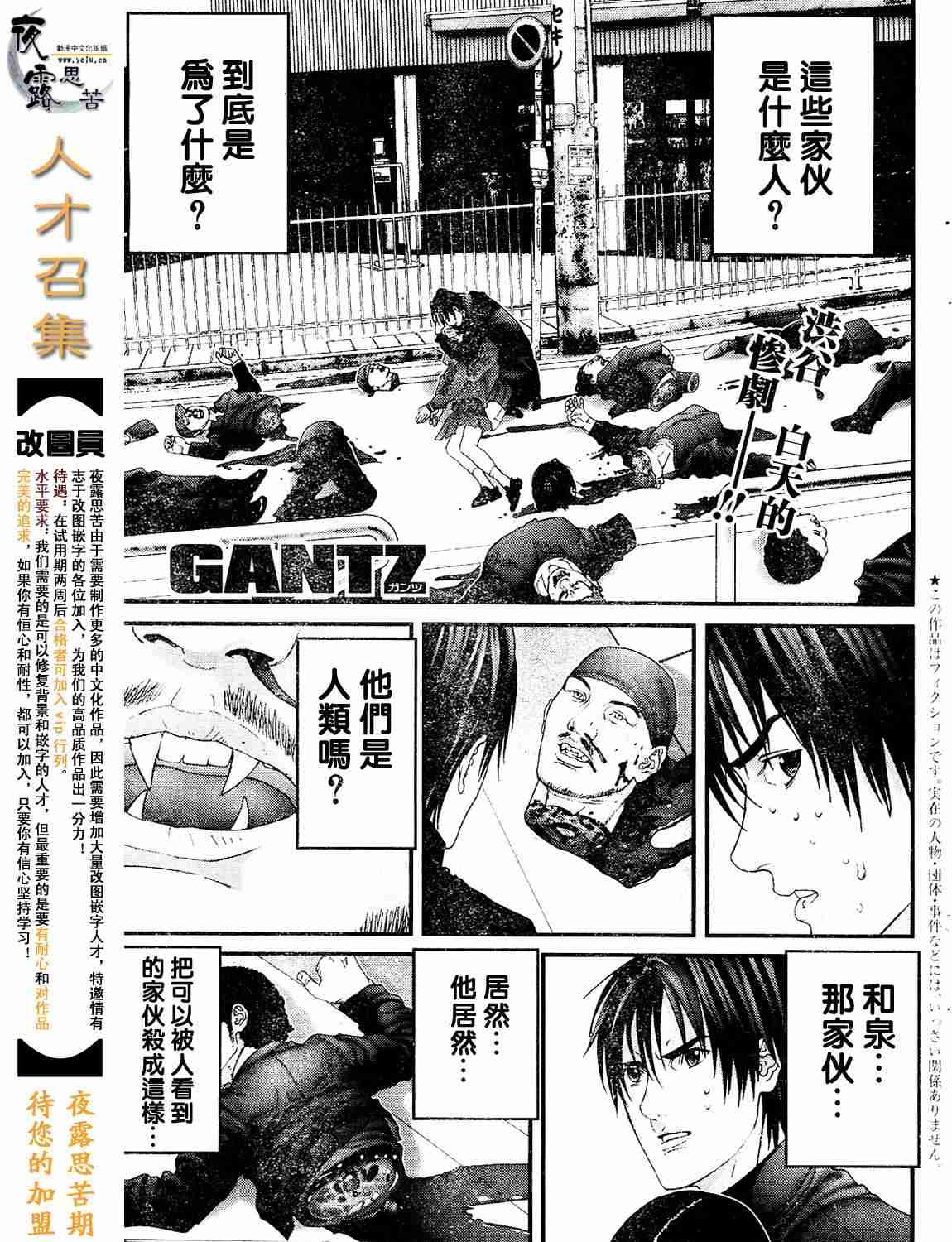 杀戮都市GANTZO漫画漫画,杀戮都市Act166-1701图