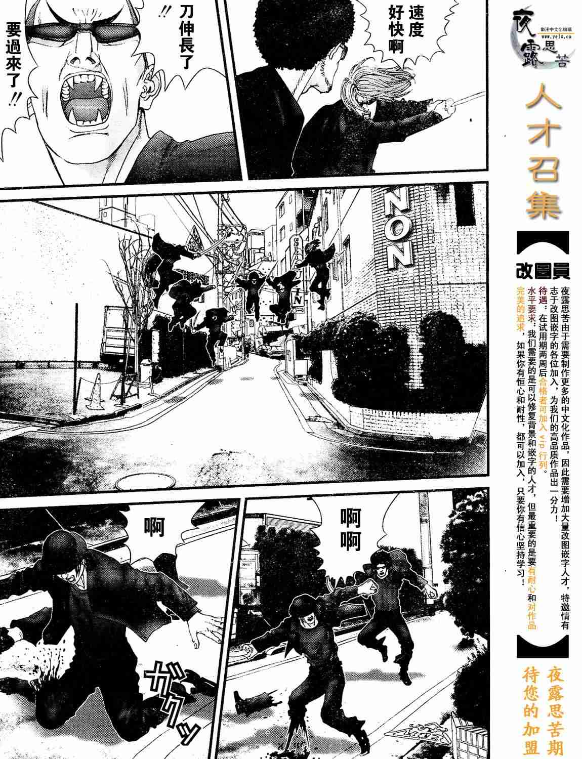 杀戮都市GANTZO漫画漫画,杀戮都市Act166-1704图