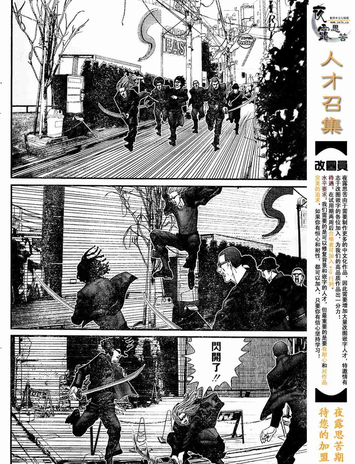 杀戮都市GANTZO漫画漫画,杀戮都市Act166-1703图