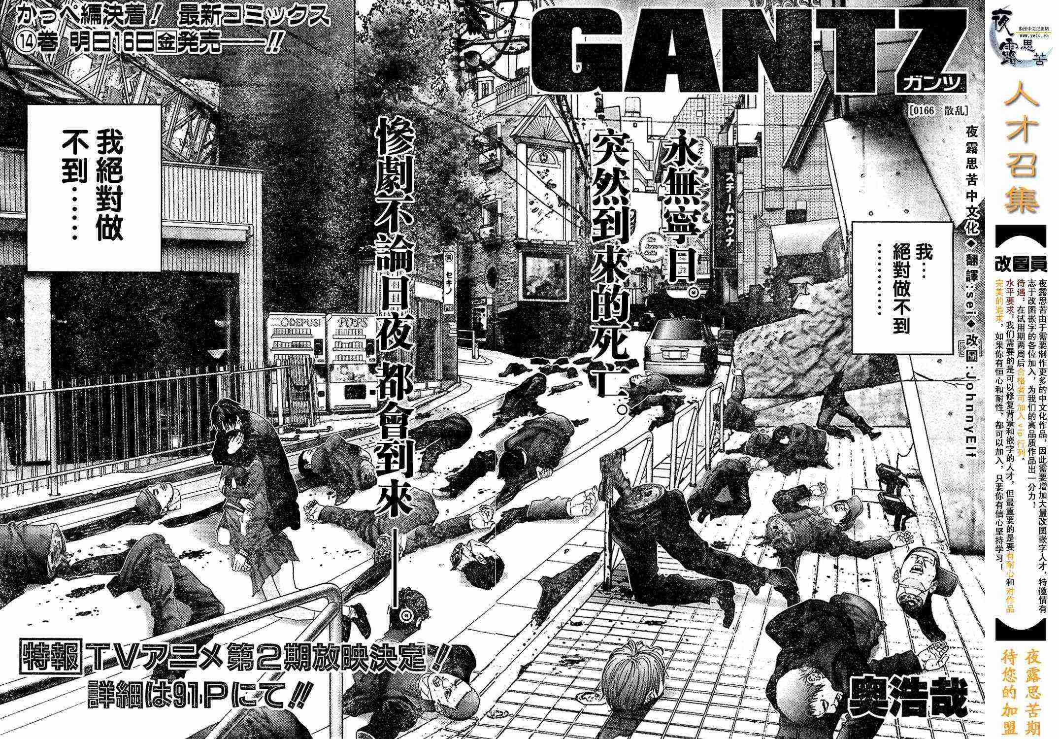 杀戮都市GANTZO漫画漫画,杀戮都市Act166-1702图