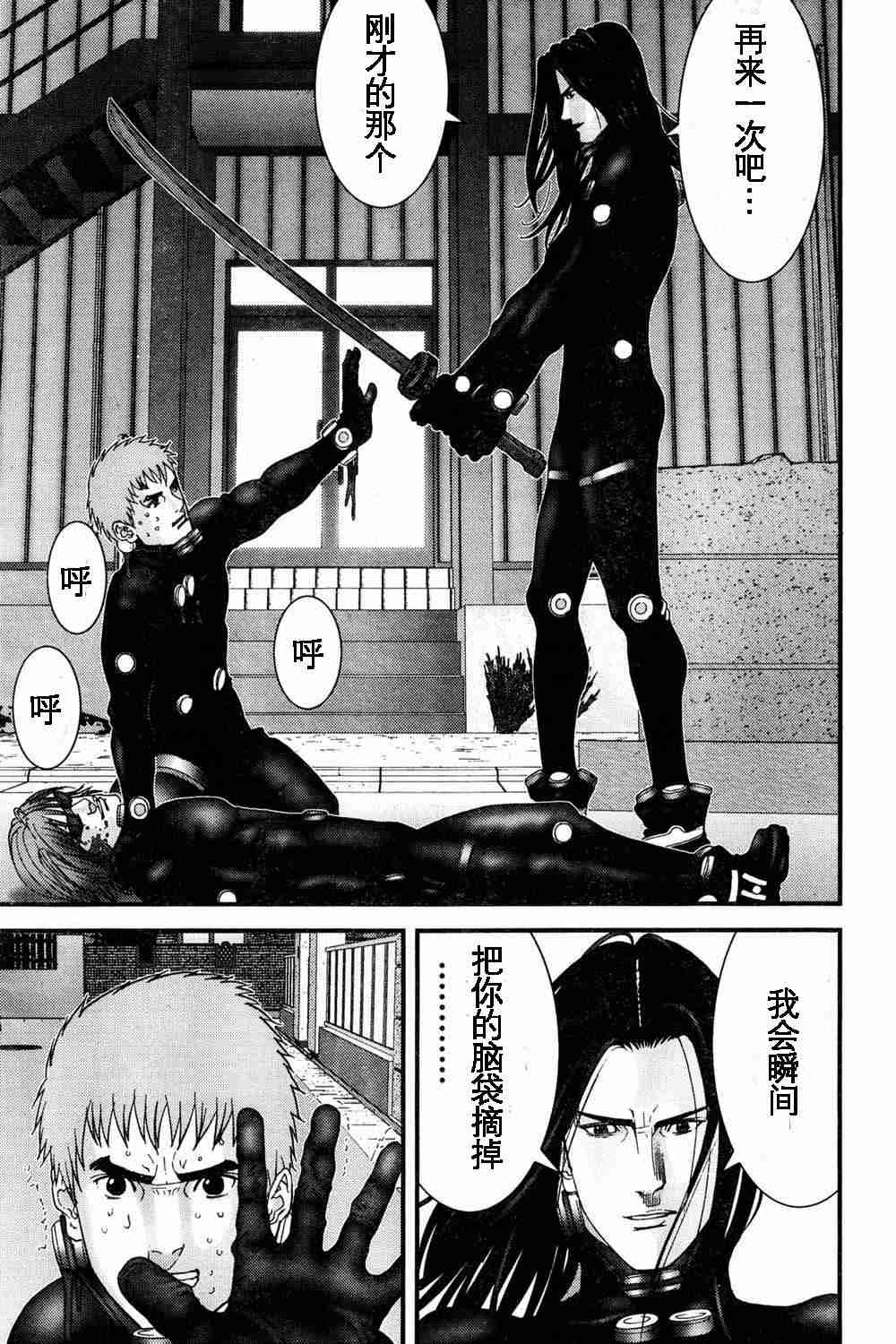 杀戮都市真人版漫画,第179话5图