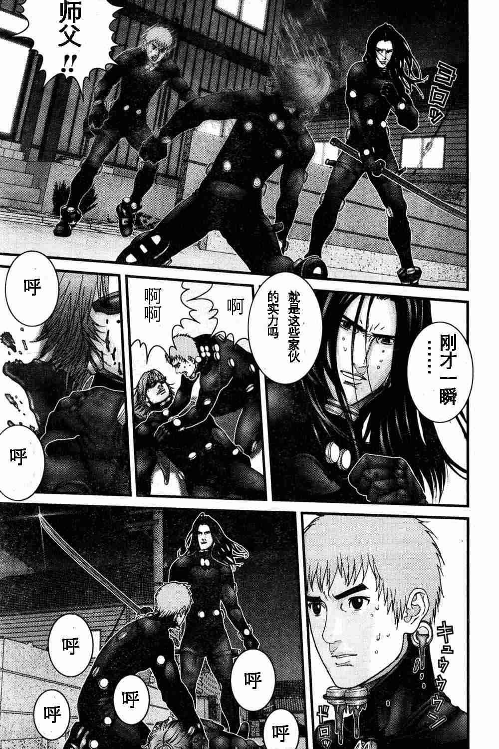 杀戮都市真人版漫画,第179话3图