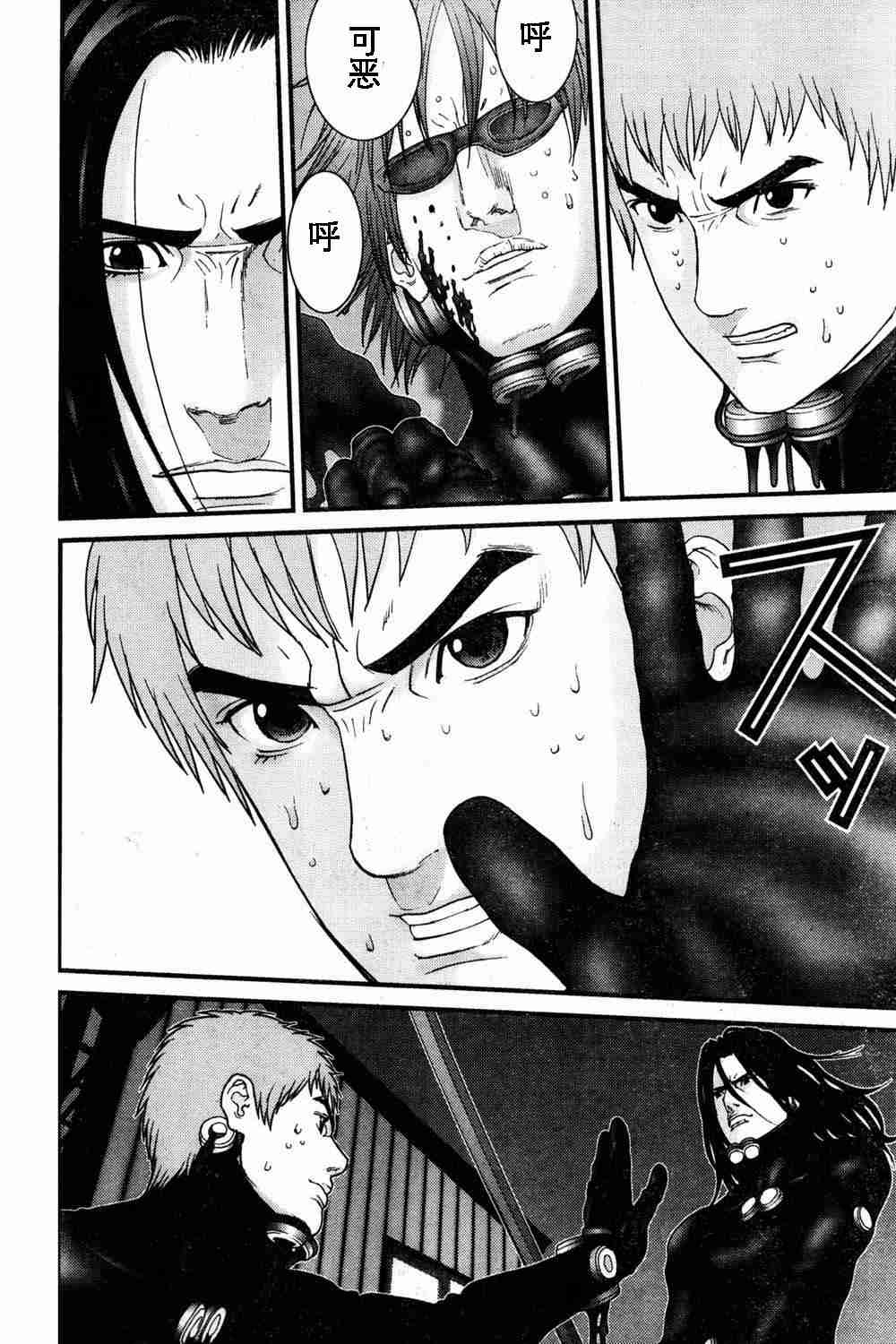 杀戮都市真人版漫画,第179话4图