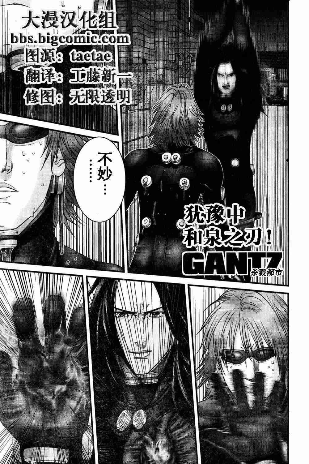 杀戮都市真人版漫画,第179话1图
