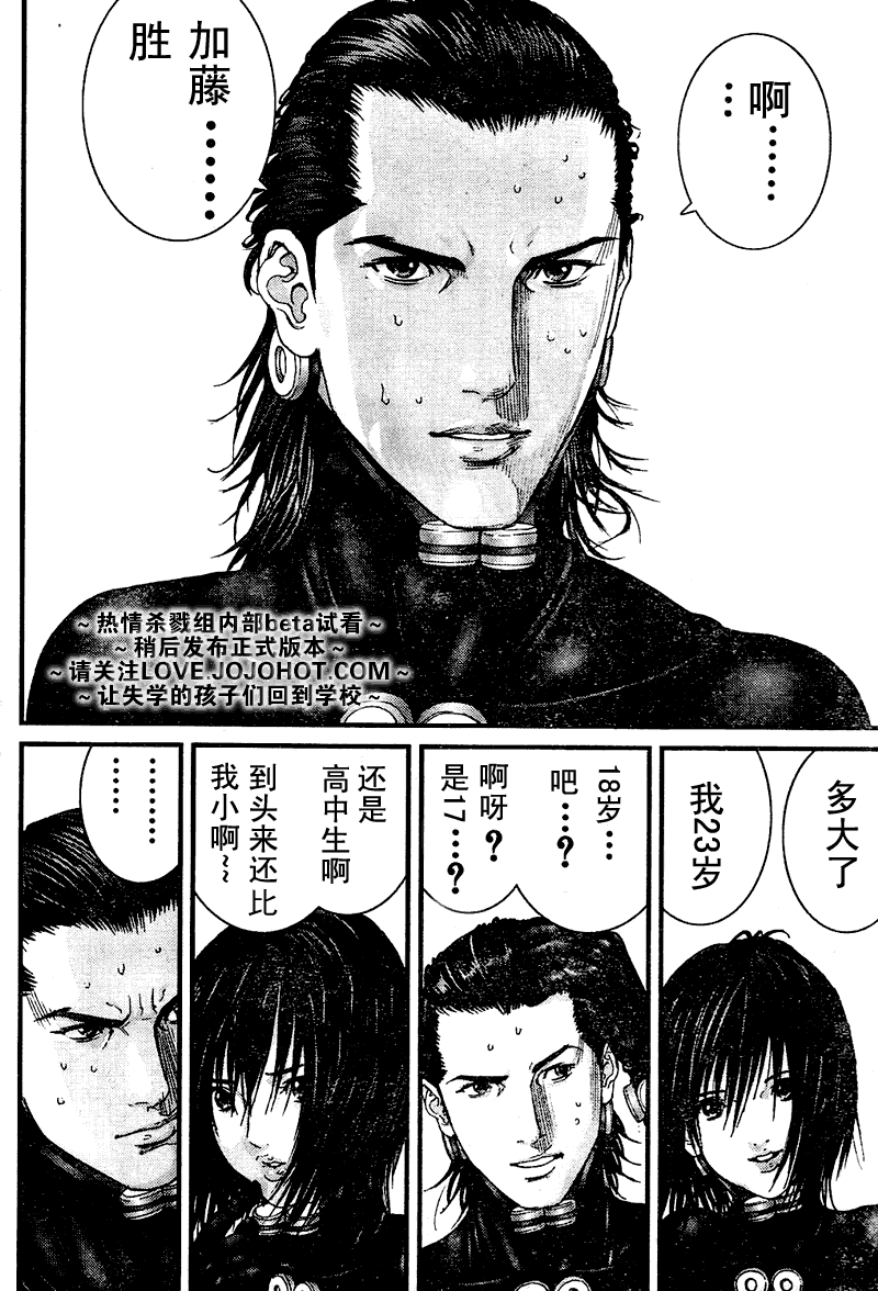 杀戮都市gangz在线观看漫画,第249话4图