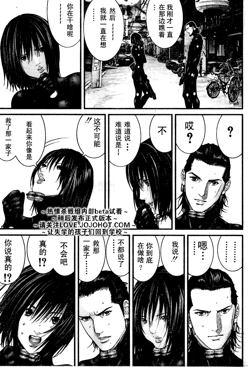 杀戮都市gangz在线观看漫画,第249话5图