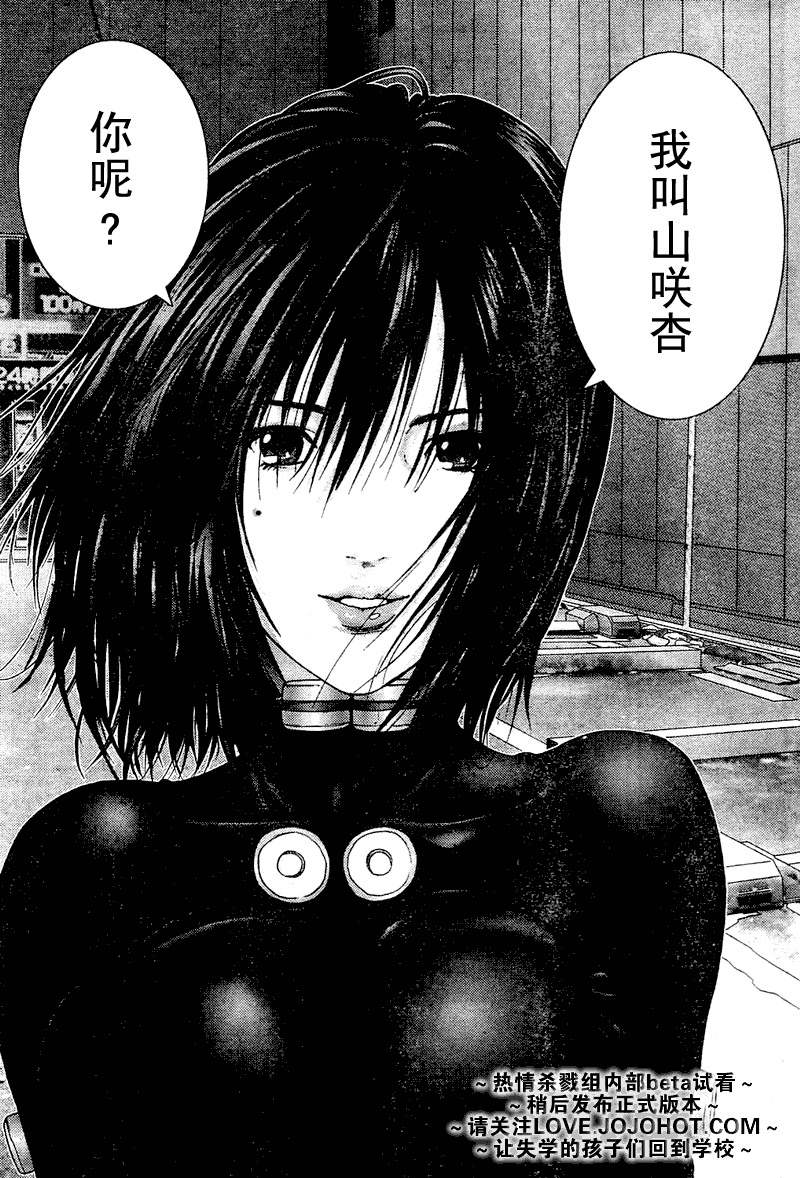 杀戮都市gangz在线观看漫画,第249话3图