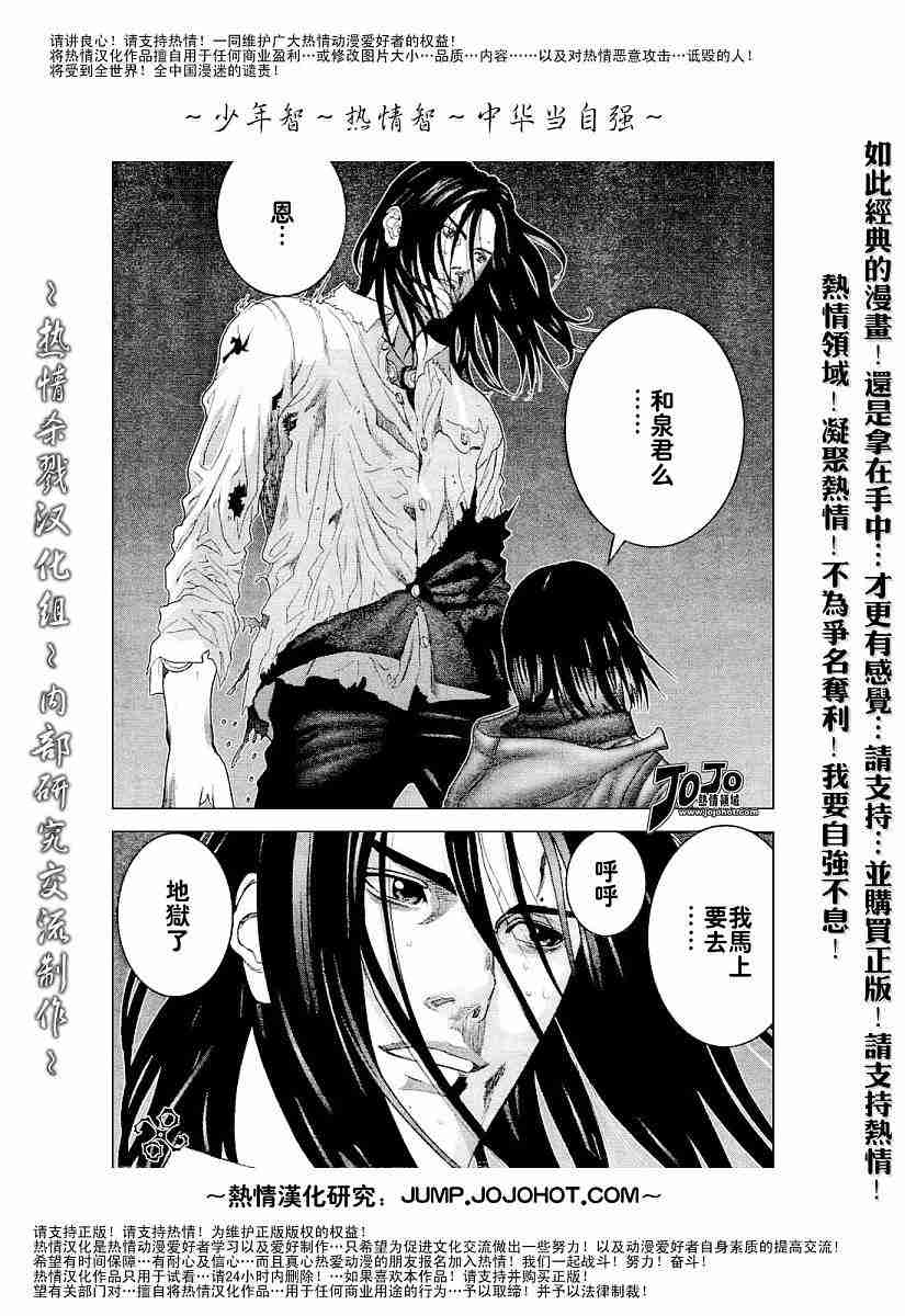 gantzboss实力排行漫画,第233话5图