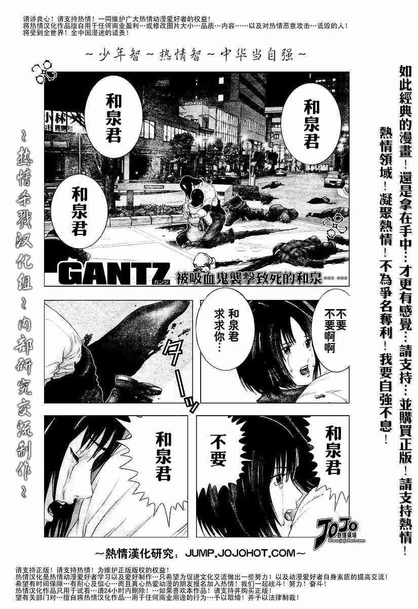 gantzboss实力排行漫画,第233话1图