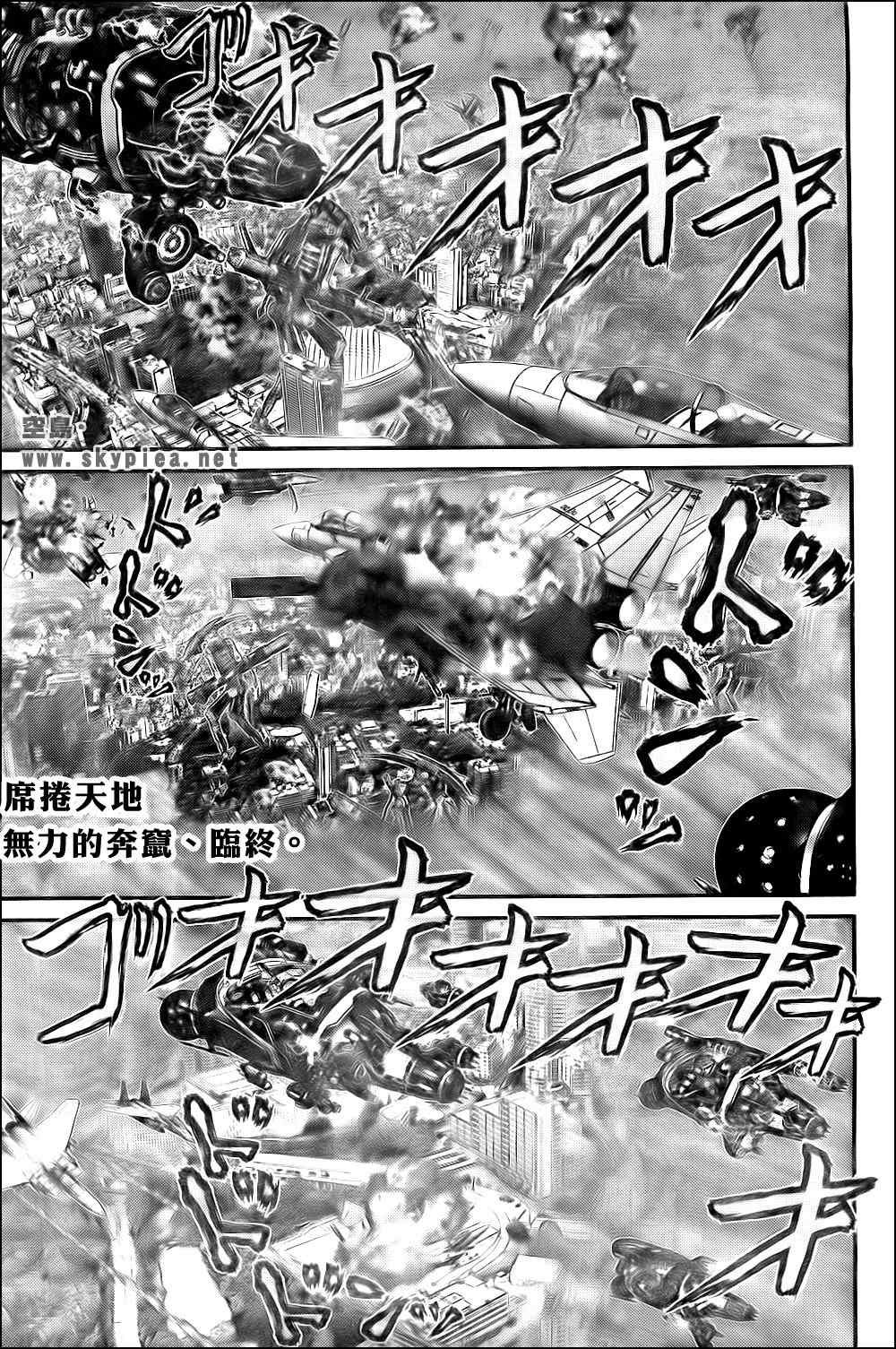 杀戮都市gantz电影有几部漫画,第307话5图