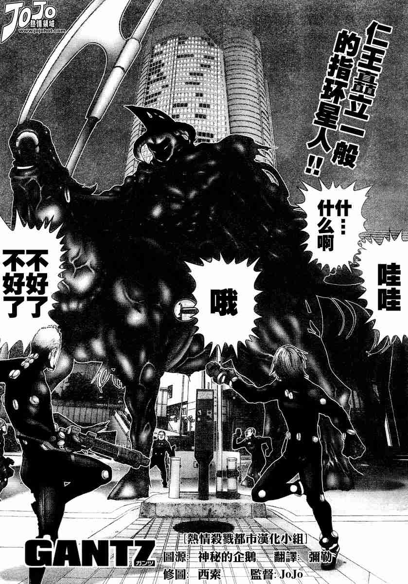 杀戮都市1-37漫画,第172话1图