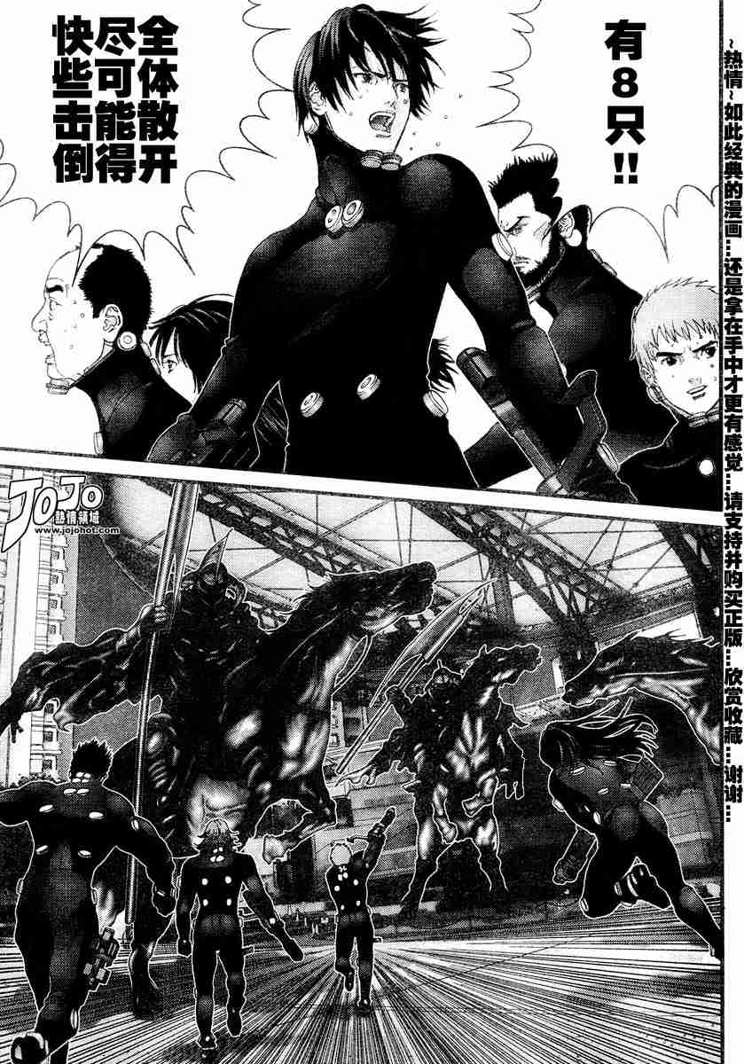 杀戮都市1-37漫画,第172话4图