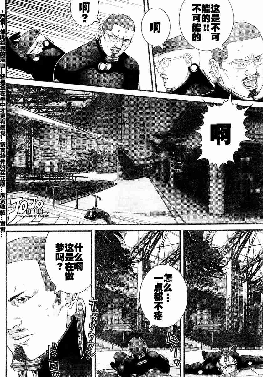杀戮都市1-37漫画,第172话5图