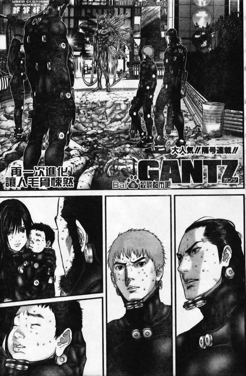 杀戮都市gantz:o漫画,第275话1图