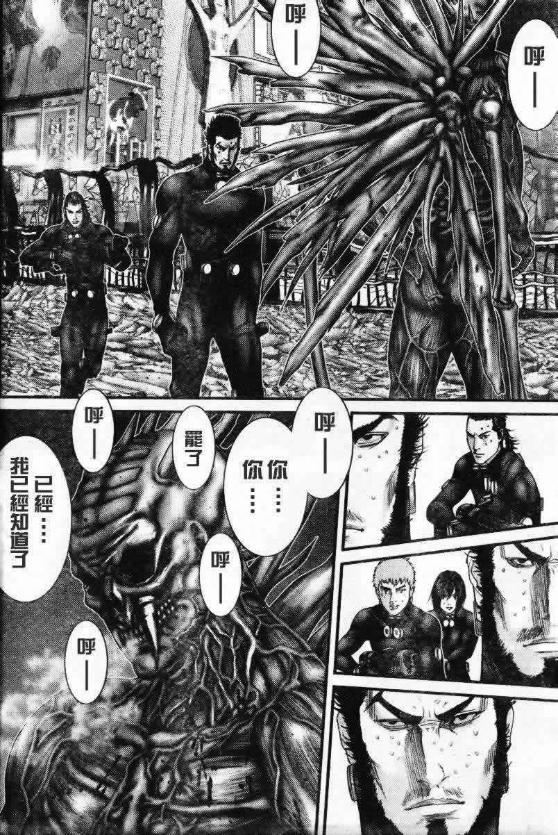 杀戮都市gantz:o漫画,第275话4图