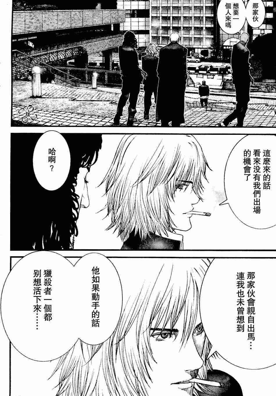 杀戮都市jr漫画,第206话5图