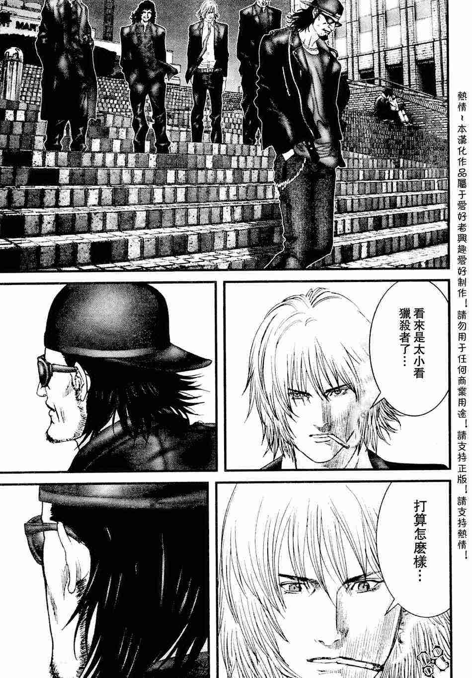 杀戮都市jr漫画,第206话4图