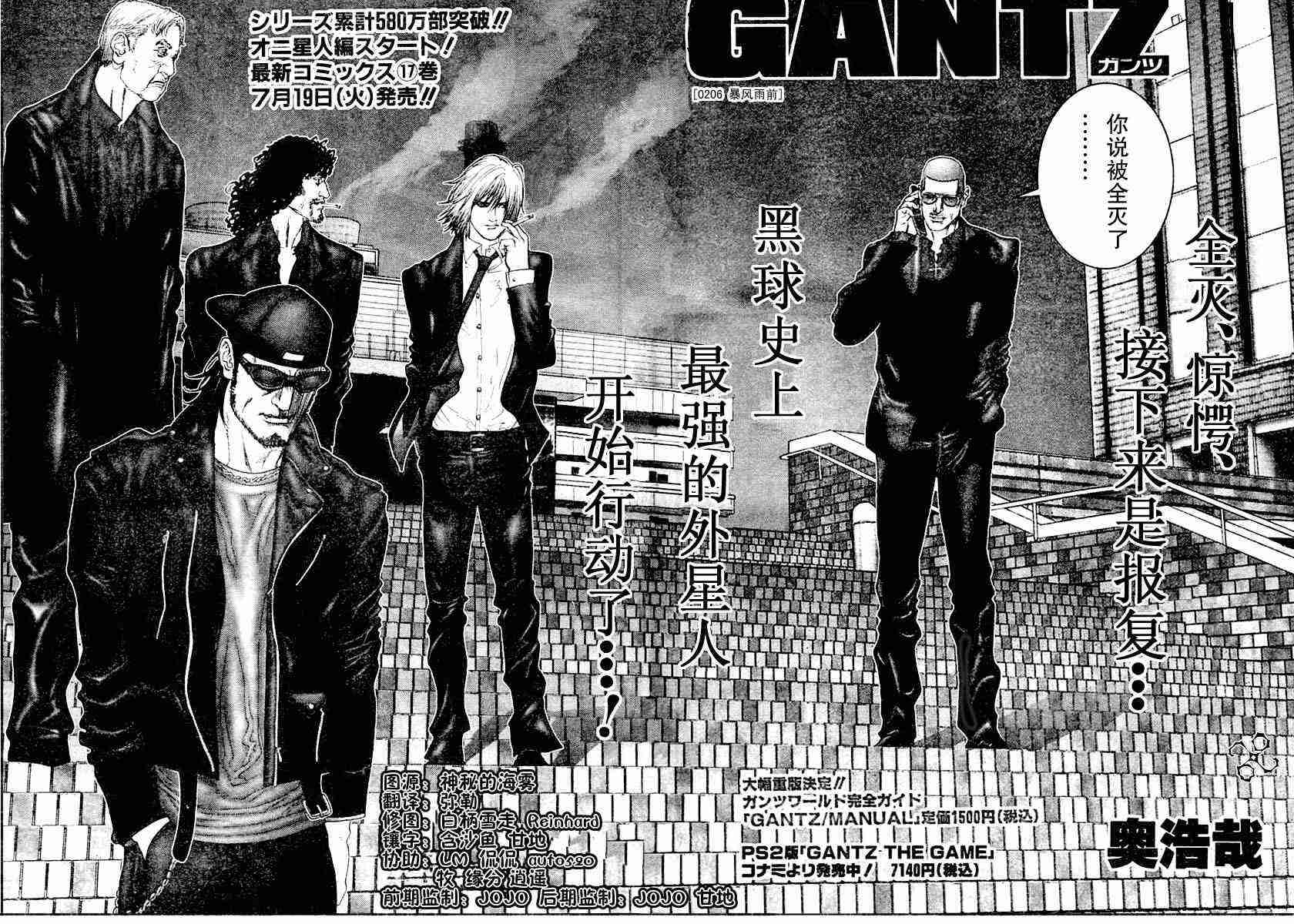 杀戮都市jr漫画,第206话2图