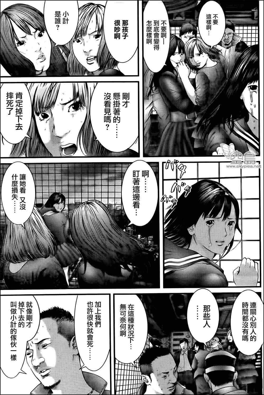 杀戮都市gantz2漫画,第319话4图