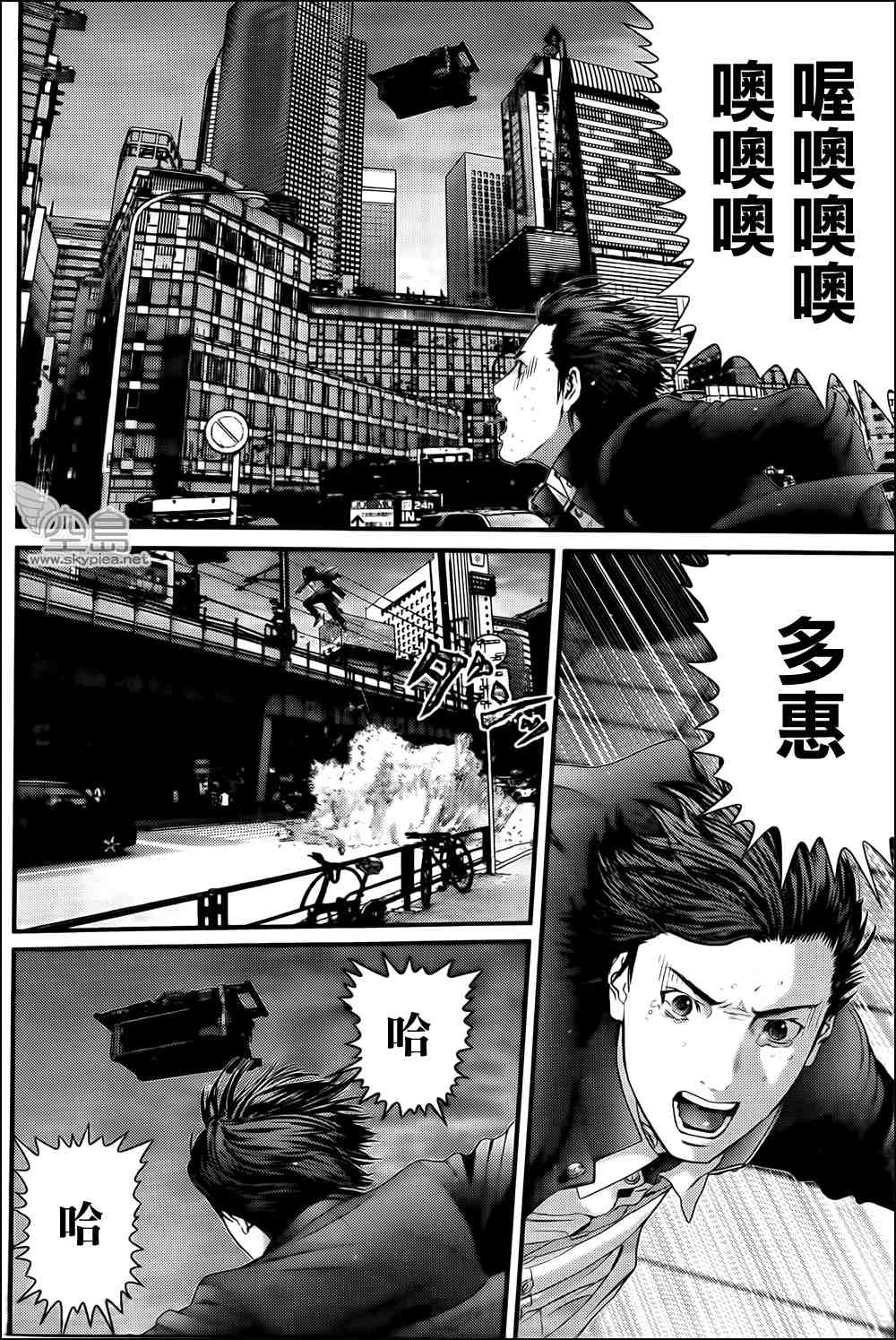 杀戮都市gantz2漫画,第319话5图