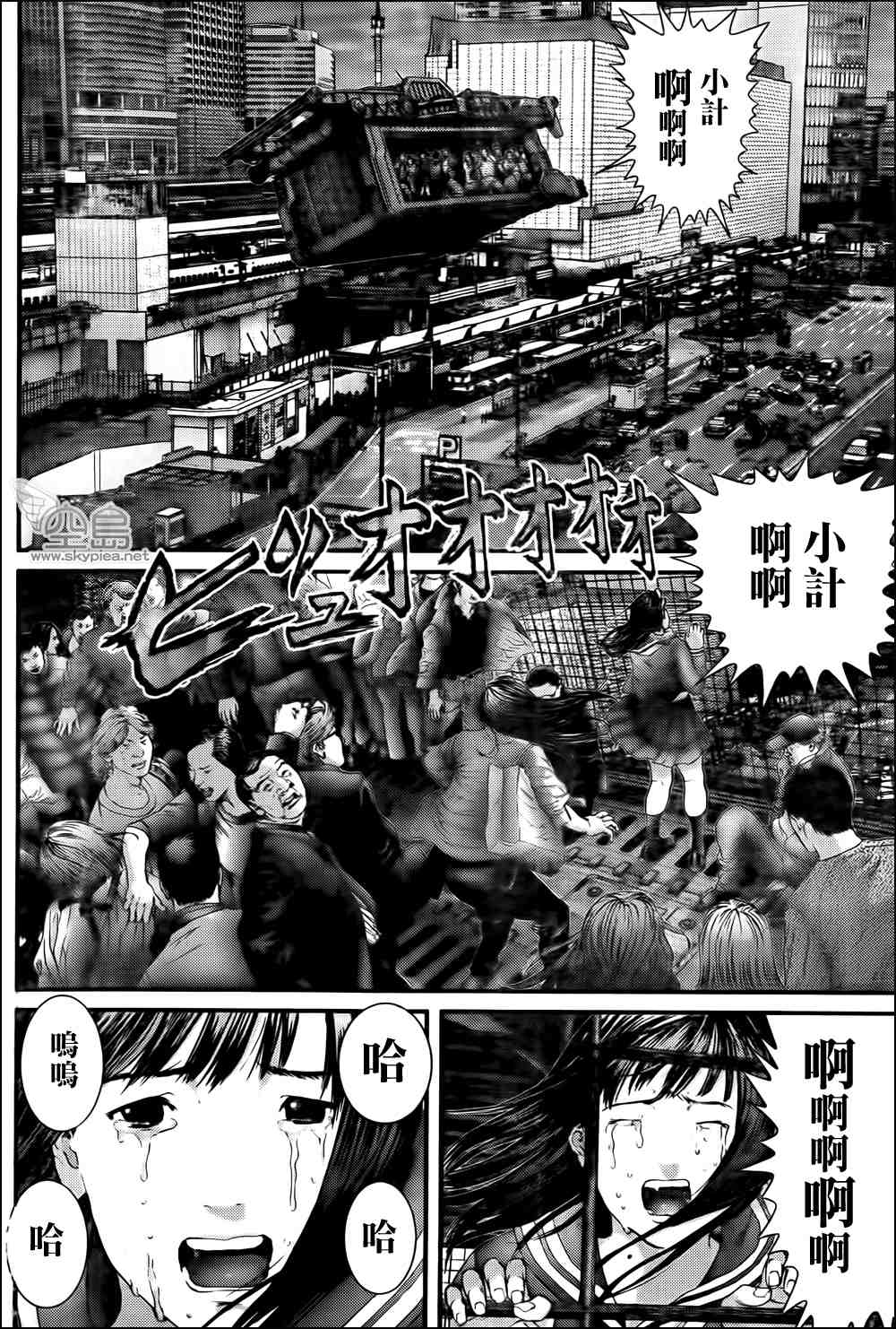 杀戮都市gantz2漫画,第319话3图