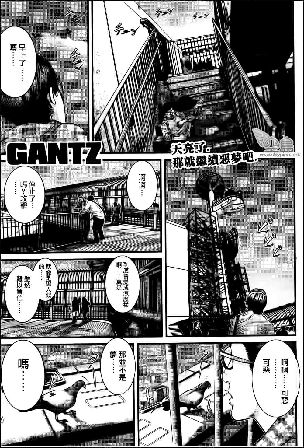杀戮都市gantz2漫画,第319话1图