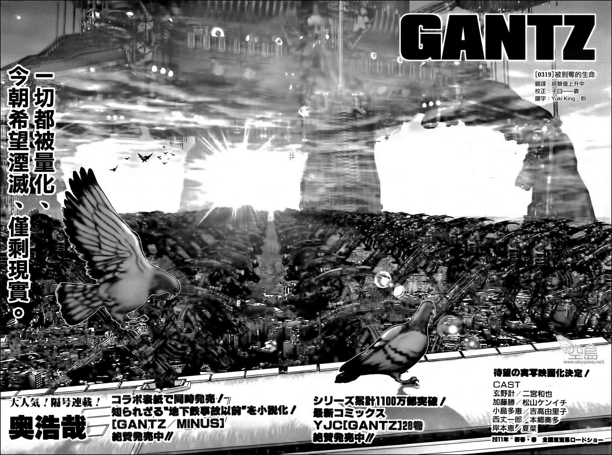 杀戮都市gantz2漫画,第319话2图
