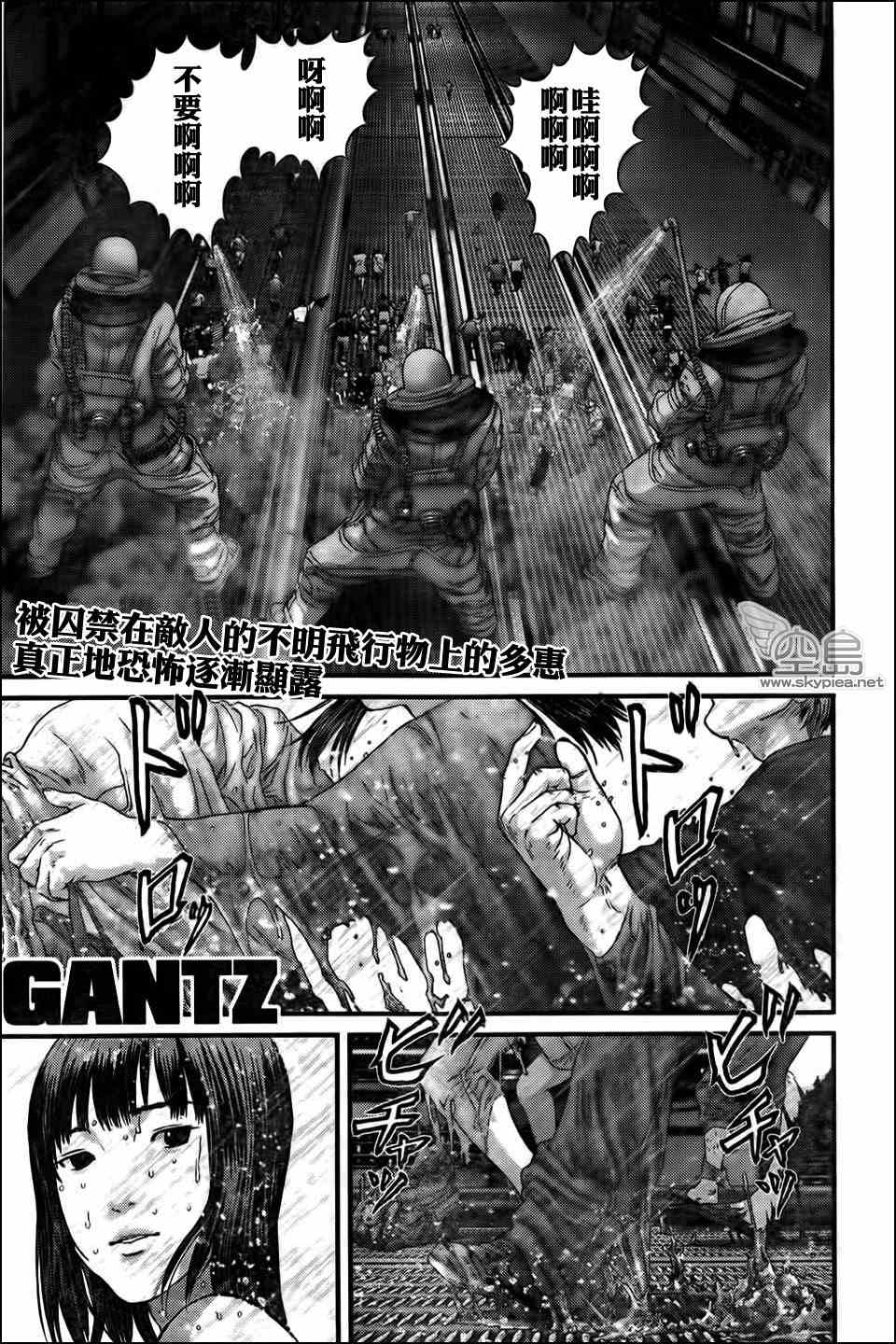 杀戮都市gantz01漫画,第320话1图
