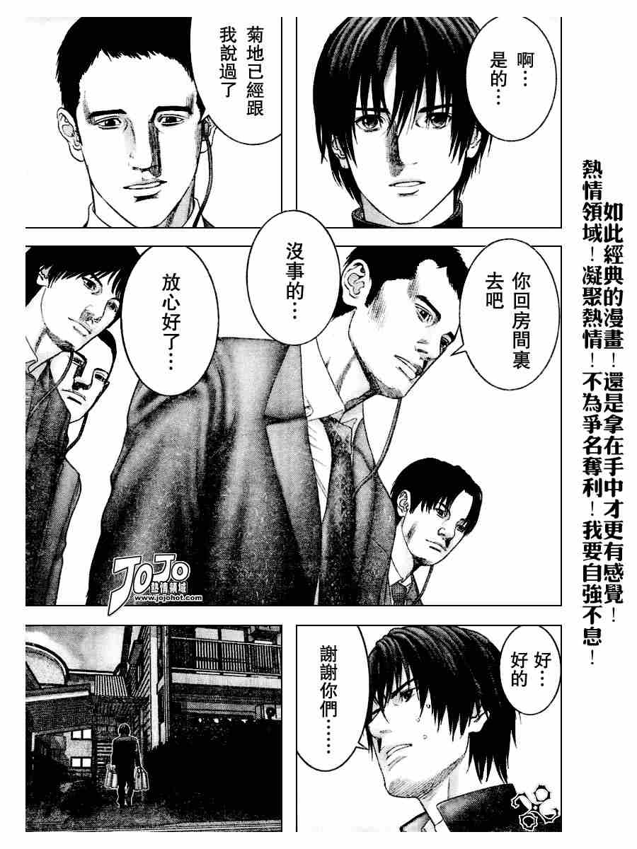 杀戮都市GANTZ百鬼夜行篇漫画,第235话4图