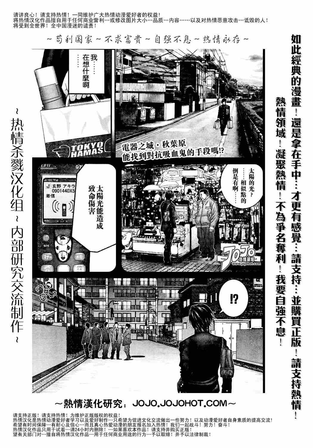 杀戮都市GANTZ百鬼夜行篇漫画,第235话2图