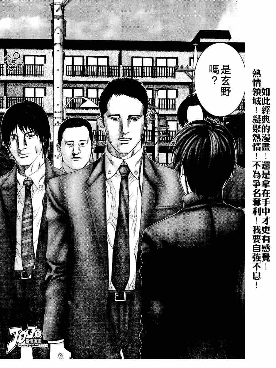 杀戮都市GANTZ百鬼夜行篇漫画,第235话3图